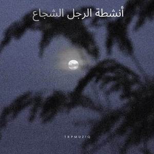 Project 36(Bambo x Boots)