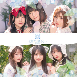 青春の栞 (Instrumental)