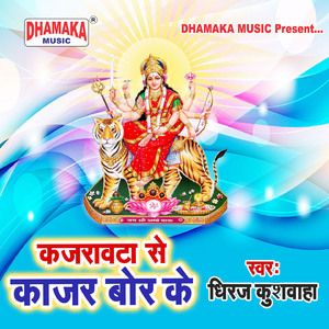 Kajrawta Se Kajar Bor Ke