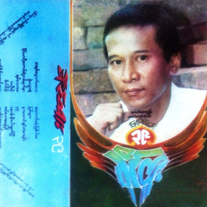 Nay Won Ni Pyaw Htut Pe