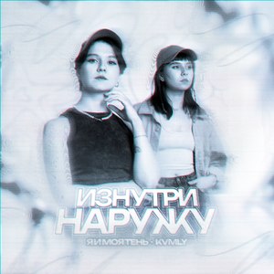 хоть убейся