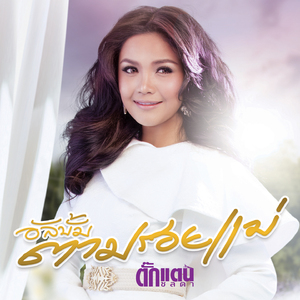 ทุ่งนางคอย