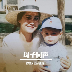 Shu Chaghlar（翻自 Abdulla Abdurehim 阿不都拉）