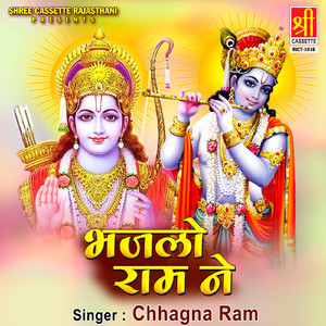Bhajlo Ram Ne Avsar Tharo Beeto Jave Re