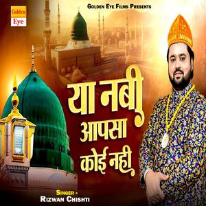 Ya Nabi Aapsa Koi Nahi