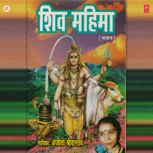 Mor Bhola Akhade Ko Jay