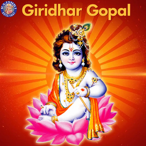 Shri Krishna Kahi Re