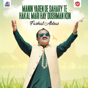 Manin Yaren De Sahary Te Hakal Mari Hay Dushman Kon