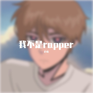 18-freestyle（Prod.Simon Marcus）