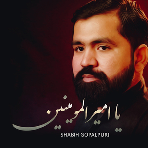 Madeena Qareeb Aa Raha Hai