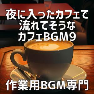 真夜中のシフォンは舞い上がる