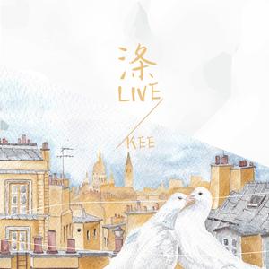 粉红色的回忆 (Live)