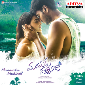 Gadichina Prathi Rojuni (From "Manasuku Nachindi")