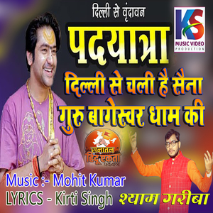 Delhi se chali hai saina guru baagesvar dhaam ki