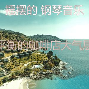 诗意的加工节奏