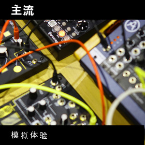 New Generation (Reality Mix)