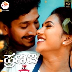 Pranathi