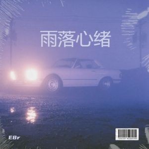 Evening Breeze & Slumber｜晚风伴眠