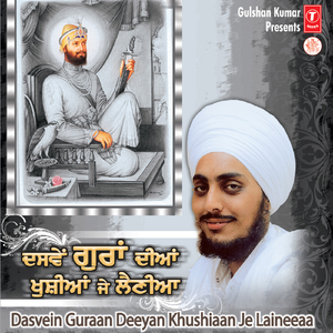 Aas Kalgi Waleya Tere Didar Di (Live Recording On 29.03.2013 At Pind Vadala Samagam Amritsar)