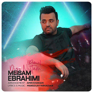 Dige Nistam (Remix)