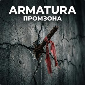 Конечная