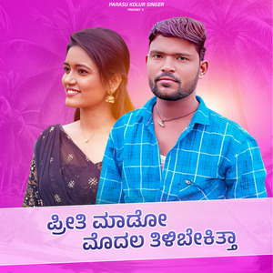 Preeti Madu Modal Tiliybek Et