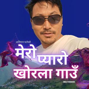 Mero pyaro khorla gaun