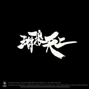 Guardian of the Skies