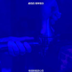 抚慰的假期回忆