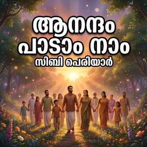 Aanandham Paadam Naam