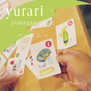 yurari (feat. yumegiwatone)
