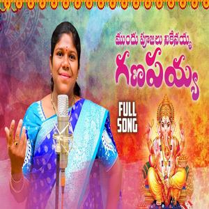 GANAPAYYA RAVO NEW GANAPATHI SONG