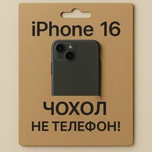 Айфон 16 - виглядає дорого, а всередині пусто!