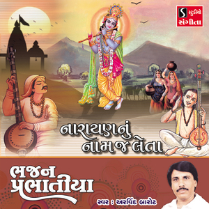 Narayan Nu Nam Aj Leta