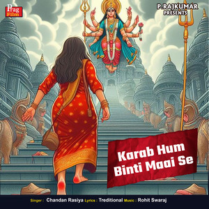 Karab Hum Binti Maai Se