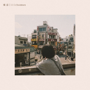 東京