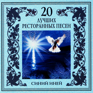 Течет Волга