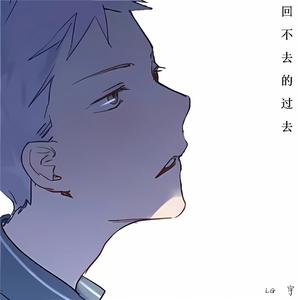 有一种遗憾叫我们