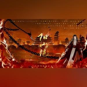 阳山绝【绝美御姐对唱版】