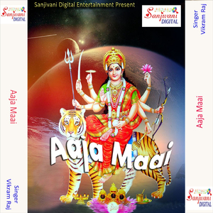 Maai Ke Aaj Aarti Utarab