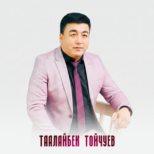 Жетимиш төрттөр