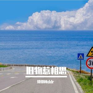 逆战向前行