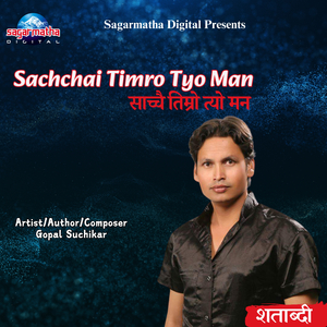 Sachchai Timro Tyo Man