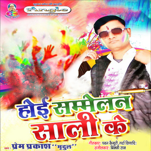 Masak Jale Mokwe Par