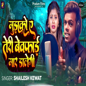 Mujhko Ae Teri Bewafai Mar Dalegi