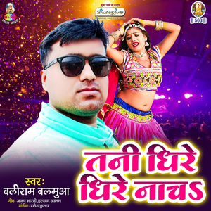 Tani Dhire Dhire Nacha