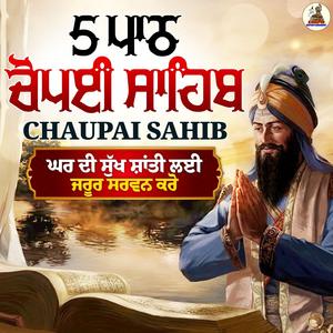 Chaupai Sahib