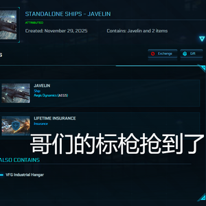 哥们的标枪抢到了