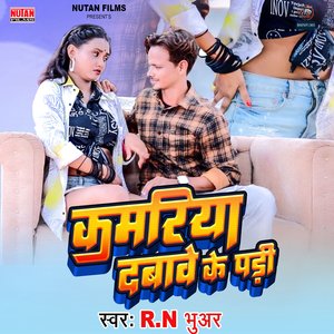 Kamariya Dabawe Ke Padi