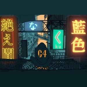 絶え間なく藍色（翻自 初音ミク）